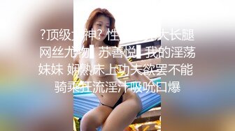 [2DF2]逗逼剧情猥琐男偸看苗条性感身材女室友被发现后推倒床上扒衣服j8早已硬梆梆狠狠肏她 [BT种子]