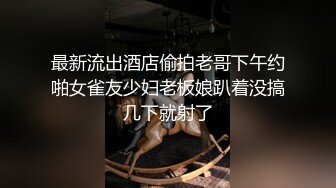 最新流出NTR骚妻性感极品崇黑讨黑BBC女神【爱已婚少妇】私拍②，被黑驴屌花式爆肏3P生猛，国屌已经满足不了了 (6)