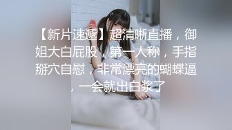 〖疯狂插入影片〗雪莉学妹说着“我好痒喔，学长你什么时候才会插进来呢” 超清1080P原版无水印