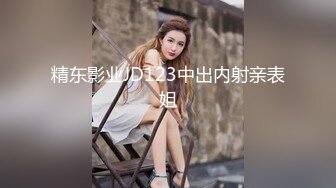 【新片速遞】短发轻熟女经典蝴蝶逼户型，特写手指揉搓阴蒂，露脸口交挑逗阴茎对白刺激