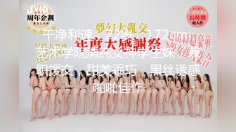 【新片速遞】  巨乳女友一边自慰一边被调教！仙女躺在你面前，你会做什么？