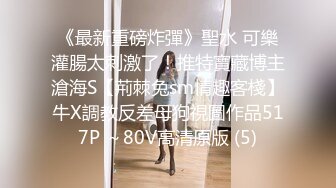 淫荡反差小女仆✿极品美少女穿上可爱女仆装服务金主爸爸，振动棒紫薇爽的尿屁不停，娇小身材被爸爸抓紧双手后入