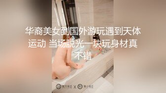 【新片速遞】  很刺激！多人无套群P，轮流内射高颜值巨乳大学生多次高潮喷水口爆吞精！ 