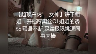 ♡♥【顶级性爱☆重磅核弹】♡♥绿帽大神『QWER』最新付费群私拍约操各路极品女神 淫妻被各种插操 高清720P原版 (10)