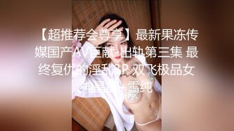  超颜值极品 明星颜值反差女神sunwall你的女神有钱人的玩物，气质风情万种小姐姐，直入花心痉挛失声