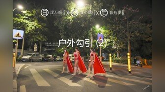 STP19490 【超推荐??会尊享】极品国产骚货留学生『下面有跟棒棒糖』最新力作-酒店约炮年轻女私教 骑操爆射