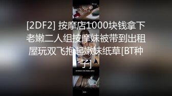 情趣酒店商务套房360摄像头偷拍大叔约炮网红脸隆胸少妇啪啪累了一块吃甘蔗