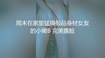 [2DF2] 推特超人气萌货『小蔡头喵喵喵』放学后jk短裙 白虎美穴 水晶棒自慰 低吟浪叫[BT种子]