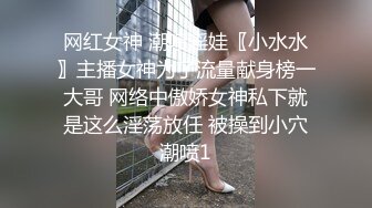 洛丽塔人前露出系列第三部 游乐场全裸露出打乒乓球