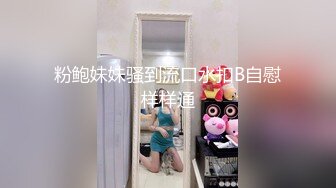 粉鲍妹妹骚到流口水扣B自慰样样通