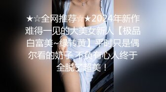 【新片速遞】爆草颜射巨乳女大学生！人前女神，人后毒龙深喉样样行的母狗！