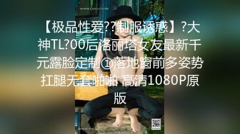 【极品性爱??制服诱惑】?大神TL?00后洛丽塔女友最新千元露脸定制①落地窗前多姿势扛腿无套啪啪 高清1080P原版