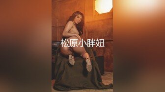 【AI换脸视频】楊穎 偷嘗黑色巧克力棒的金髮女孩 第一集