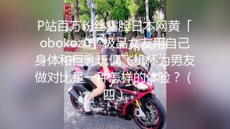 [2DF2]好白菜被猪拱了 邋遢小伙酒店约炮极品身材的学生制服黑丝女友 完美露脸 [BT种子]