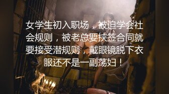 重磅！极品大奶清纯女神【小罗老师、旖可】付费露脸视图，露出裸舞性爱调教，年纪虽轻却很反差 (5)