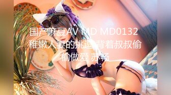 野性新人类MD-0170-4乱伦家庭的奸淫日常李蓉蓉 岚湘庭