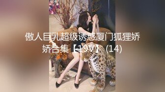 新人校花下海【18岁萝萝妹妹】哇靠，这身材奶子简直难以置信，最大尺度翘臀开穴，嫩妹控最爱 (1)