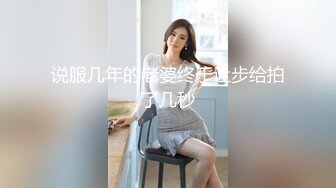 【新片速遞】  巨乳轻熟女和眼镜小哥哥，道具插穴，挑逗阴蒂，刺激的不行