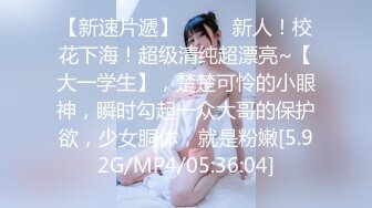 00后女神母狗首次3p