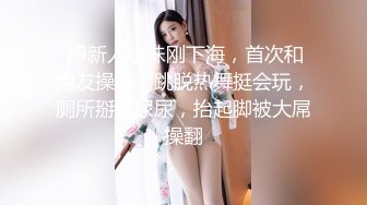 ED Mosaic 19岁美屄新人女体私密大保健初体验