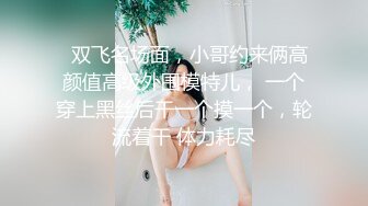 50度先生】最新私拍流出，花式暴力SM调教女奴，群P插针喝尿露出各种花样22 (3)