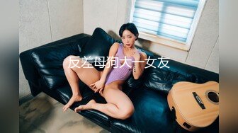 《极品反差女大生》04年身材苗条小姐姐【胡椒仔】露脸高价定制，各种COSER粗大道具紫薇，新娘子妆扮脸逼同框坐插 (4)