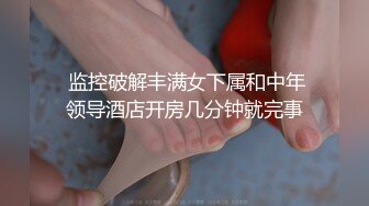 无套内射潮汕人妻，逼出白精，顺流而下，拔出来阴巢还在急促蠕动！