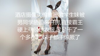 黑丝女神说看会电视在做吧，干的女神直叫不要