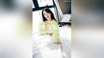 良家素人小模特『小鱼』全裸約拍被摄影师摸出水来开操 发骚爆操 舌功一绝 大量私拍 (2)