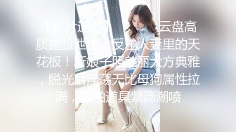 大神女厕高清偷拍，无意中拍到极品白虎穴，大长腿脱下内裤尿急喷射，小逼超级干净，美穴尽收眼底，多角度拍摄