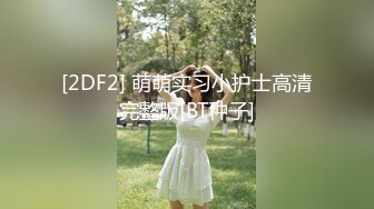 极品福利分享 推特甜妹教主 清纯可爱反差萌萝莉嫩妹【韵酱】土豪露脸定制，裸舞、自摸、呲尿爽 (13)