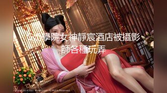 俩个来找地方洗澡的00后直男,被女装黑丝诱惑初尝菊花