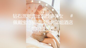 【今日推荐】最新推特高颜值美女超好身材绿茶婊Donald_S啪啪私拍流出 多男怼操蜂腰美臀美女超爽 高清1080P原版