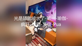  连体黑丝漂亮伪娘 我喜欢你的大鸡吧 想我吗 拔出肛塞被连操两次