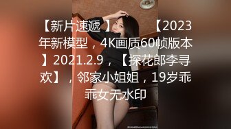 STP25952 平台身材天花板，人气女神，【秘密的咪咪】上下皆粉嫩，无套啪啪，土豪哥的私家玩物