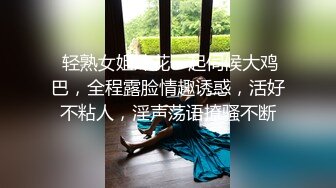 【网曝门事件】风靡台湾YouTuber夜店约炮实测,泡妞三招带妹回家掏「大岩蛇」无套灌浆内射,高清1080P完整版