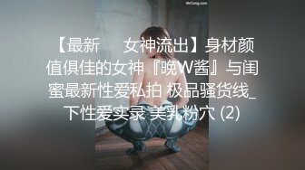 D奶骚逼正面，小露脸