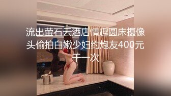 西安颜值不错的00后最爱舔屁眼