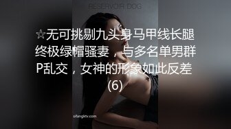 【新速片遞】 ⚫️⚫️⚫️BDSM调教⚫️⚫️⚫️凌曌女王男奴_前潮中潮后潮调教男奴。 