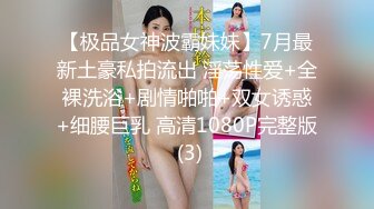 【新片速遞】身材苗条皮肤白皙的颜值妹子，毛毛很少后入无套完美炮击