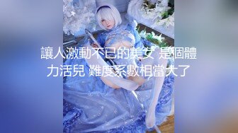 【新片速遞】  【顶级性爱❤️极品流出】极品爆奶骚浪人妻Seoul最新流出-换装制服爆操内射流精 性爱高潮篇 高清1080P原版 