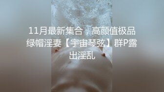 ⚫️⚫️极品女神嫩妹！清纯可爱萝莉风露脸福利姬【小鹿酱】定制完结，剃毛 双头龙 做爱 双管齐下高潮喷水 相当壮观 (1)