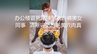 《最新★宅男★福利》★青春无敌★推特抖音风极品网红嫩妹【Miao喵酱】豪华特辑~COSER裸舞紫薇肉肉的一定很有手感