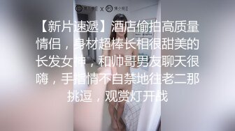 极品女同双女激情！细腰美腿苗条！舌吻调情穿戴假吊，后入操逼插嫩穴，双女一起道具自慰