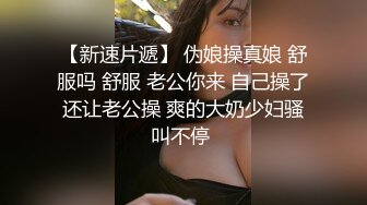 比女人还白嫩的温柔人妖邀约闺蜜和猛男一起3P性爱前面吃JJ后面被操后门真是爽歪歪