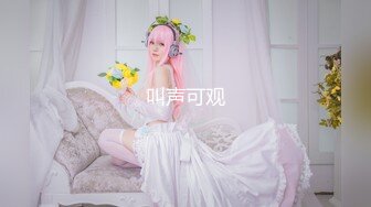 ❤️极品萝莉❤️哥哥，你能轻一点嘛？极品萝莉01年小女孩超可爱萌妹鲜嫩白虎 却拥有D奶爆乳反差身材 享受肉棒抽插 偷食美妙快感禁果