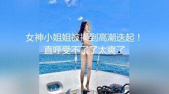  看着这么清纯漂亮眼镜小姐姐跳舞诱惑还掰逼给你看