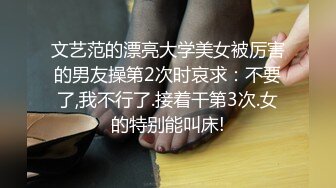 文艺范的漂亮大学美女被厉害的男友操第2次时哀求：不要了,我不行了.接着干第3次.女的特别能叫床!