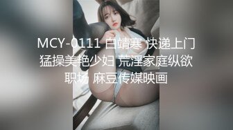 【新速片遞】  母女一起洗澡,女儿木瓜奶,微毛逼,妈妈臭美一直照镜子