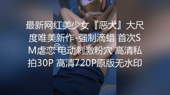 《极品CP魔手外购》坑神躲藏女厕隔间前后位连续偸拍 超多小姐姐蹲坑→亮点多多~同框拍脸拍逼~清纯眼镜妹自摸抠阴蒂 (2)